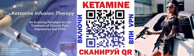 КЕТАМИН VHQ  Балашиха 